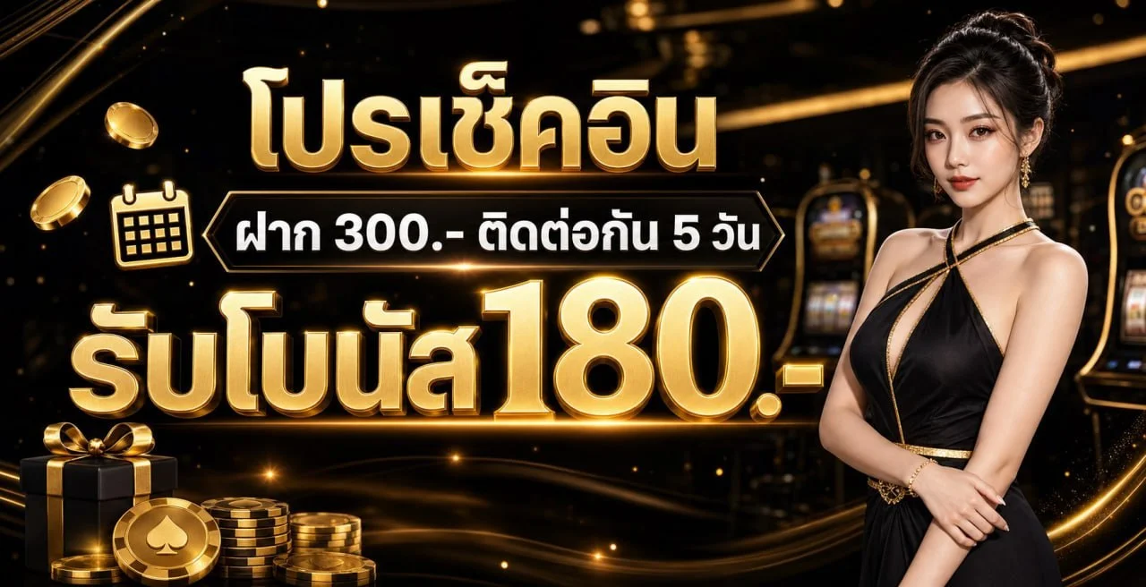 BIG-WIN888 รีวิวเว็บตรง สล็อตแตกง่าย โบนัสจัดเต็ม